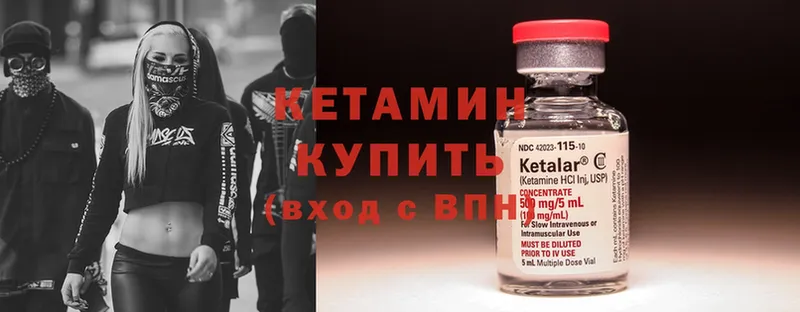 КЕТАМИН ketamine  МЕГА зеркало  Канск 